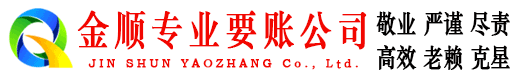 夏河讨债公司